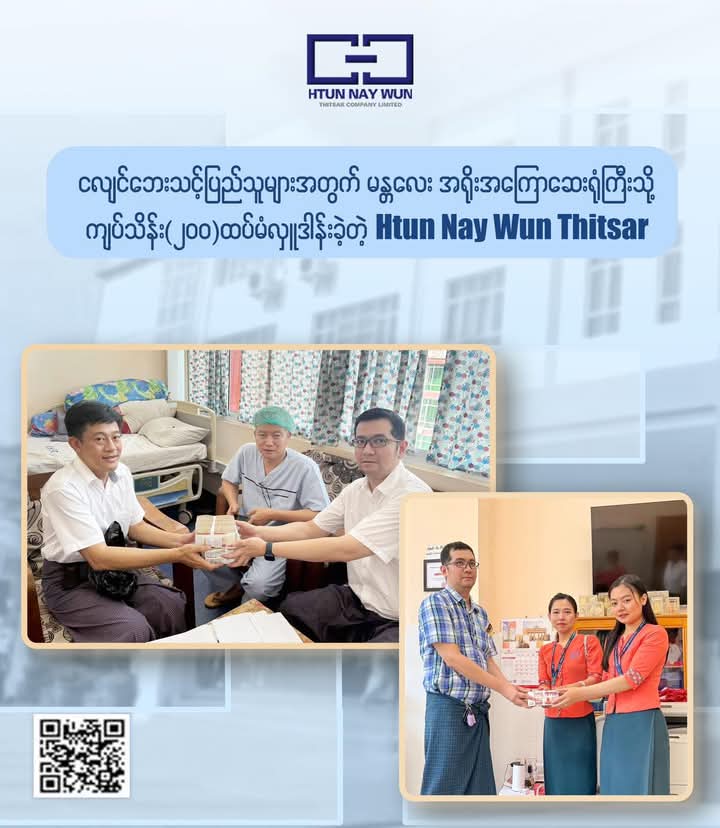 Htun Nay Wun 2-20250405094558.jpg