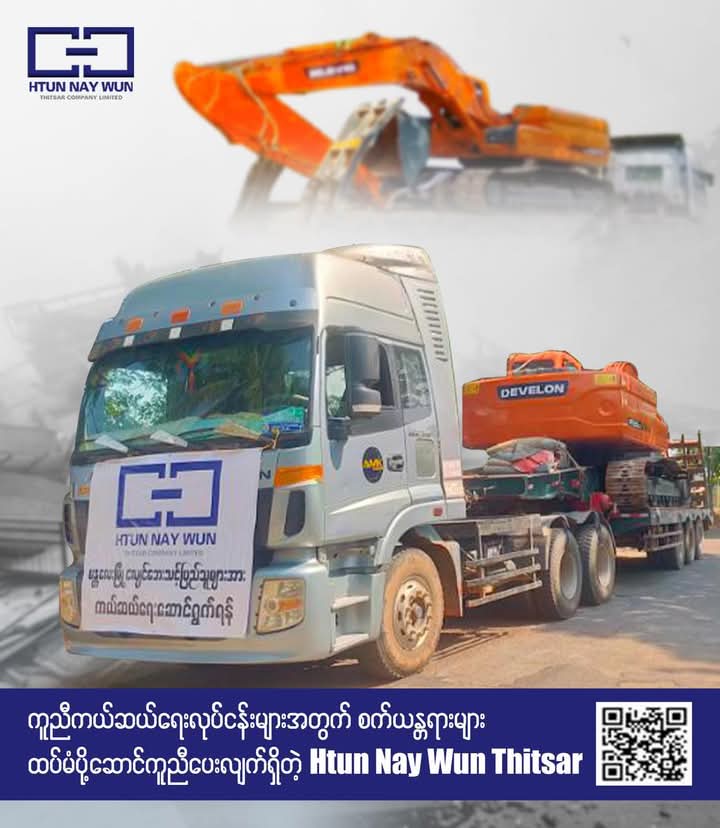 Htun Nay Wun 4-20250405100114.jpg