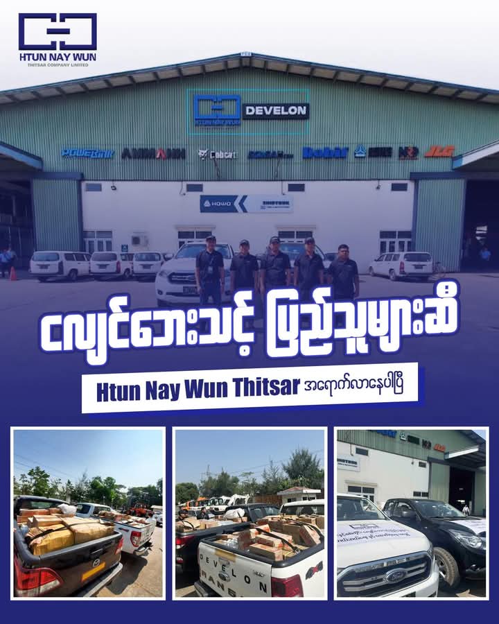 htun nay wun 3-20250405095220.jpg