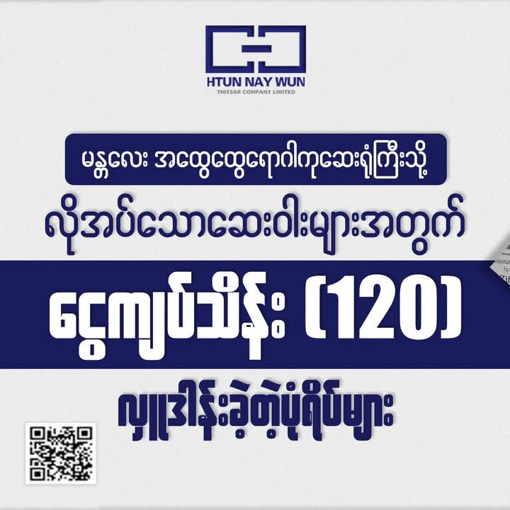htun nay wun_1-20250410092348.jpg