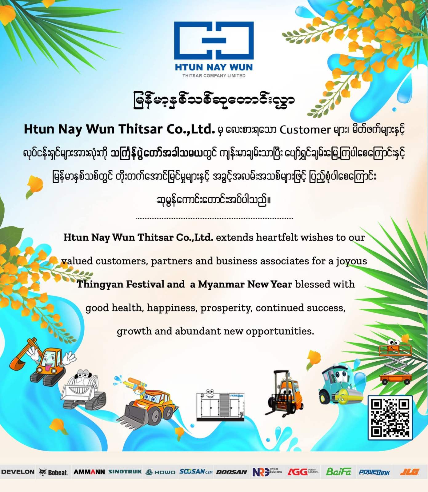 htunnaywun-20260408025634.jpg